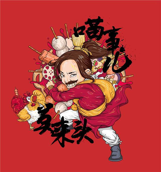 餐饮品牌研究 【辣得劲麻辣串串】#开封#