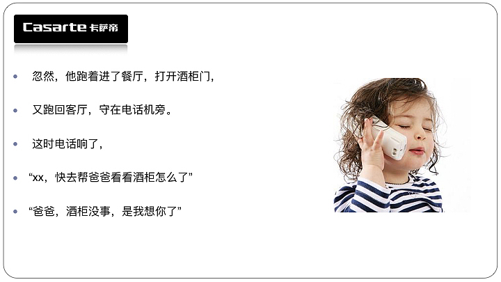 卡萨帝品牌创意提案（图ZMTAzMTg5Mzky） - PPT/Keynote - 站酷设计师嗨菠萝君原创素材 - 站酷ZCOOL