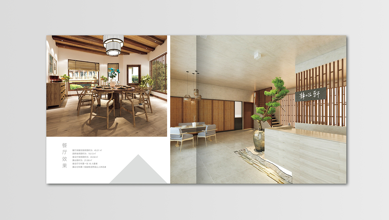 鑫润墅建科技宣传册（图ZMTUwNzk3ODQw） - 书籍/画册 - 站酷设计师油桃丶没有油原创素材 - 站酷ZCOOL