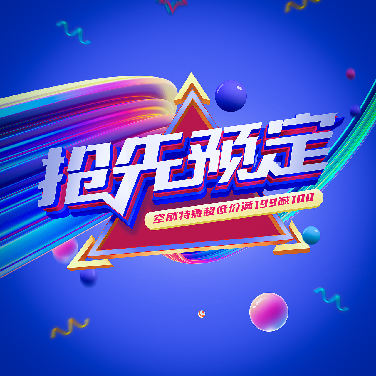 大牌粉丝节banner（图ZMjA3MjEzNjYw） - 运营设计 - 站酷设计师尼坤1993原创素材 - 站酷ZCOOL