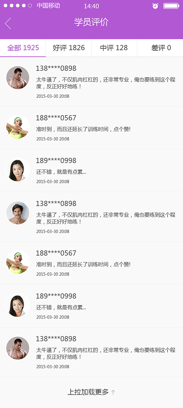 好教练APP项目（图ZMjY4MjczNjg=） - APP界面 - 站酷设计师xuehua5200原创素材 - 站酷ZCOOL