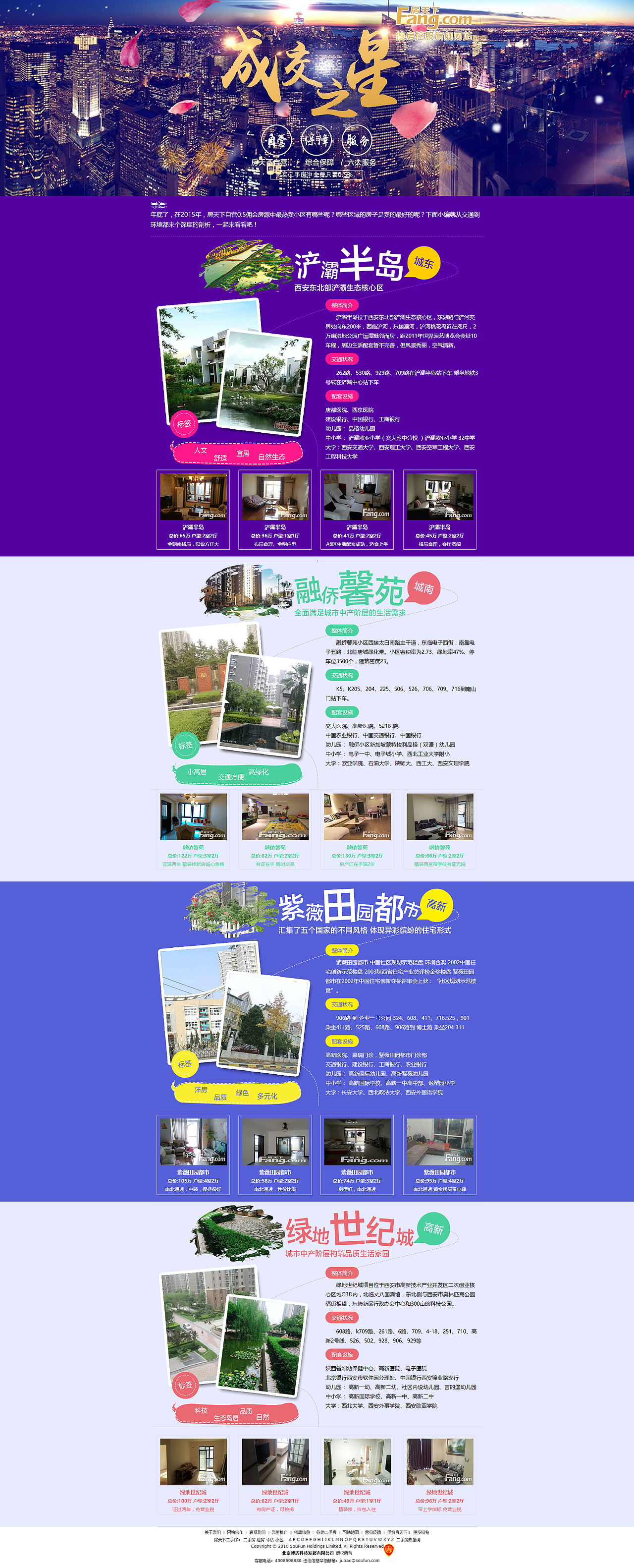 2015年至今專題設(shè)計匯總（圖ZNDI0NjEyNjA=） - 運營設(shè)計 - 站酷設(shè)計師糕糕樂高高原創(chuàng)素材 - 站酷ZCOOL