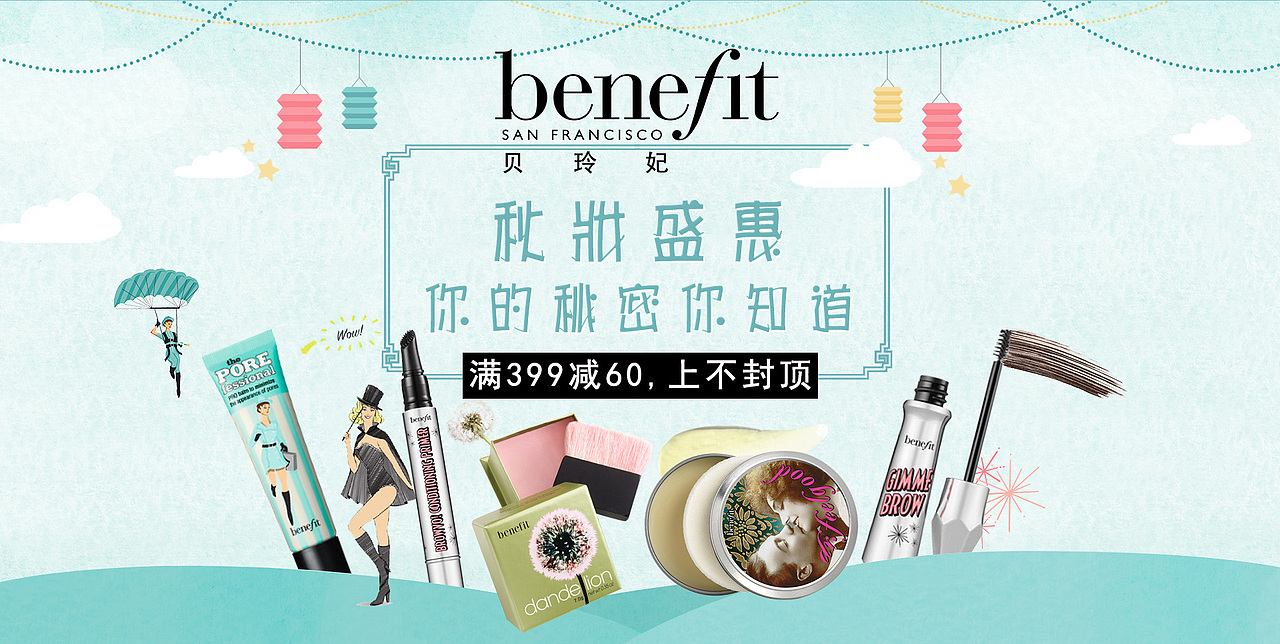 彩妆（魅可、贝玲妃、芭比波朗）（图ZMTEwMjg3NTg0） - 运营设计 - 站酷设计师糖果轰炸机原创素材 - 站酷ZCOOL