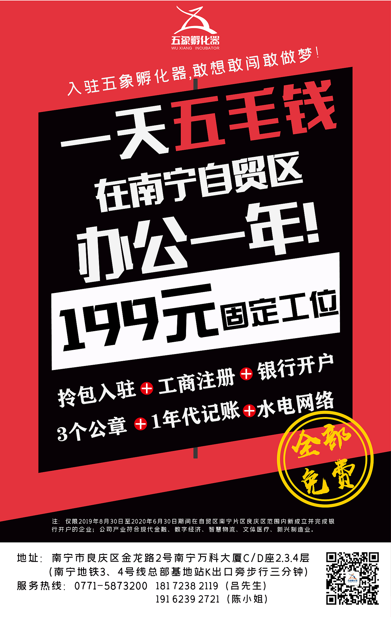 招租海报（图ZMjI1MjA4OTE2） - 海报 - 站酷设计师Callous原创素材 - 站酷ZCOOL