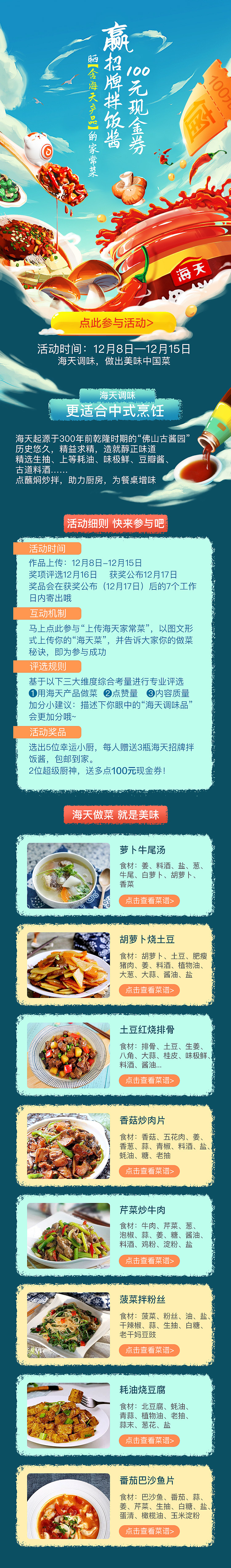 海天香菇辣酱酱（图ZMjM0OTMyNDA4） - 商业插画 - 站酷设计师lulluyang原创素材 - 站酷ZCOOL