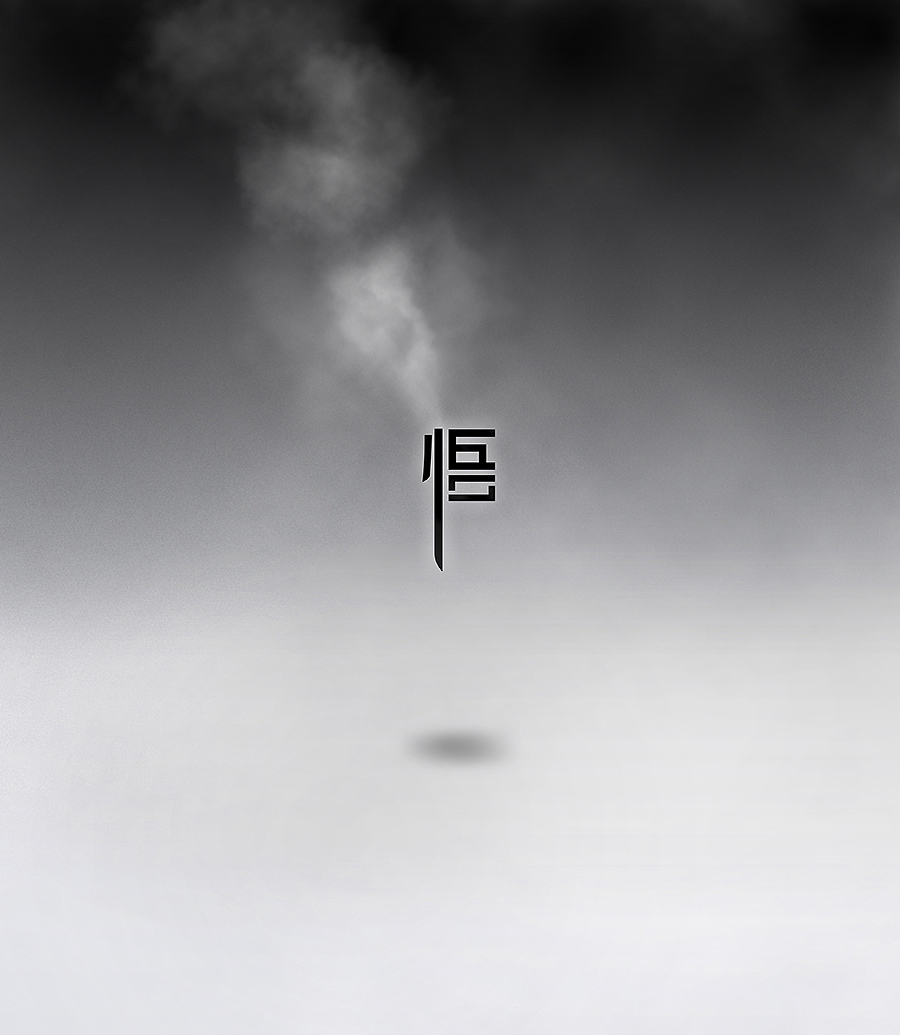 山海缘茶会馆——品牌视觉体验设计（图ZMjIyNjA1MTY=） - 品牌 - 站酷设计师你好大海品牌设计原创素材 - 站酷ZCOOL