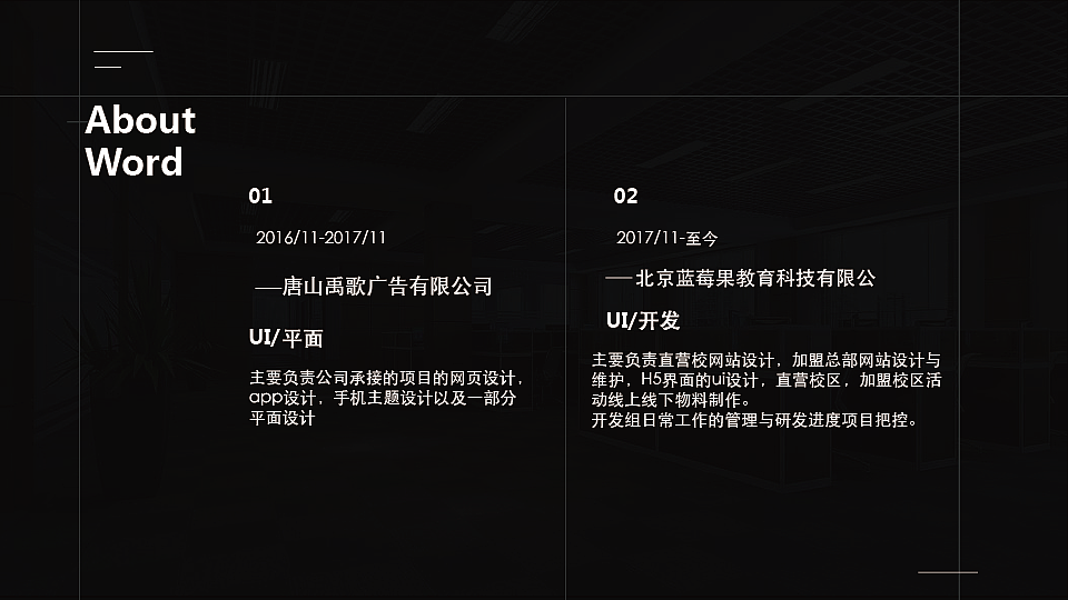 张世光-UI-作品集