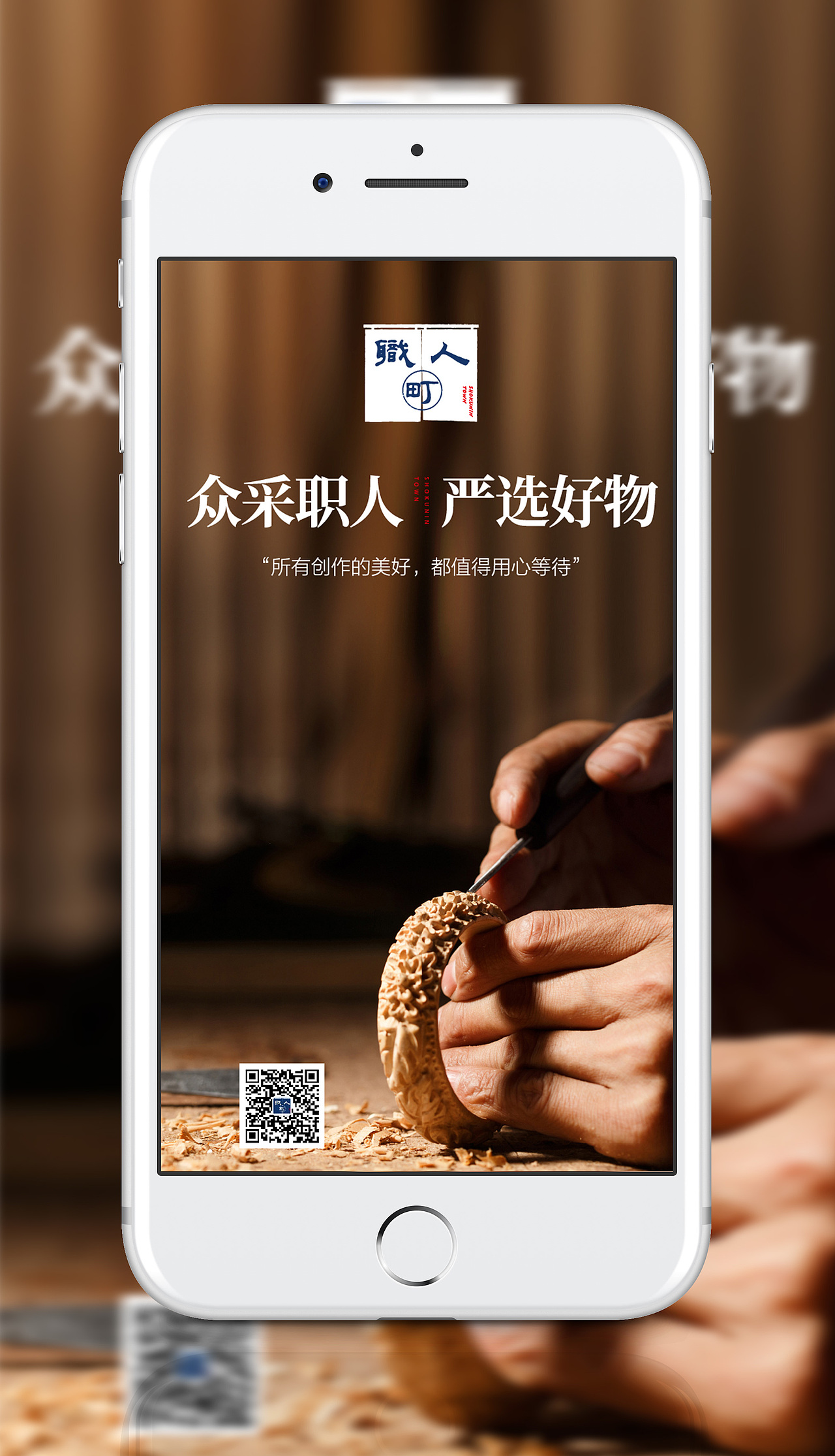 匠心 电商商城推广宣传海报页（图ZMTQ1MjYwNzY0） - 软件界面 - 站酷设计师柒号大菊花原创素材 - 站酷ZCOOL