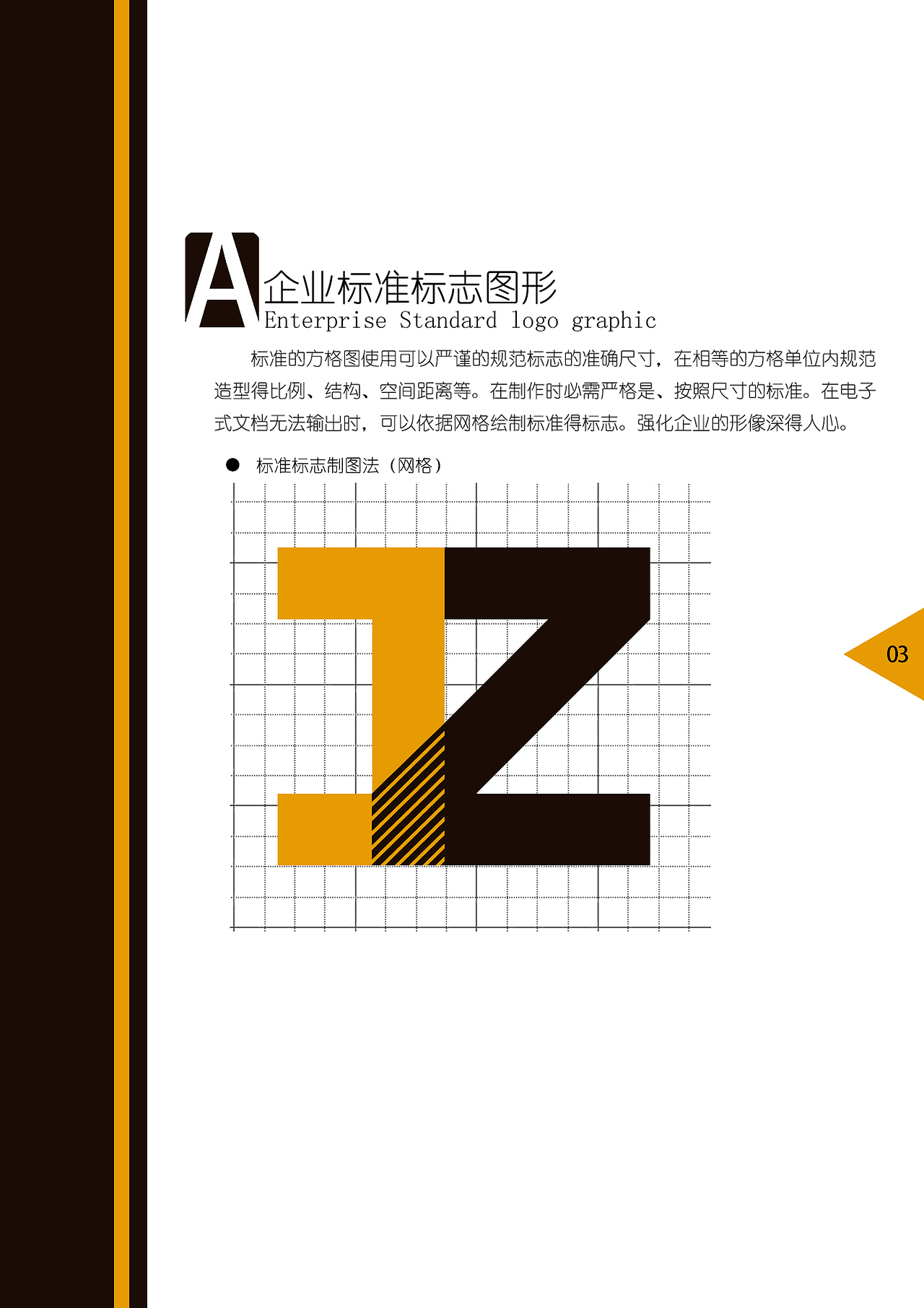 金柱集团(房地产)VI/CI系统