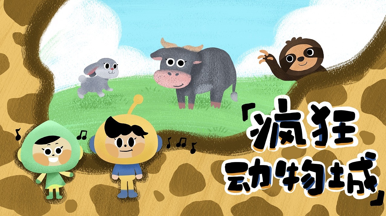 IP人物设计（图ZMTgzMjU3MjE2） - 概念设定 - 站酷设计师vinon614原创素材 - 站酷ZCOOL