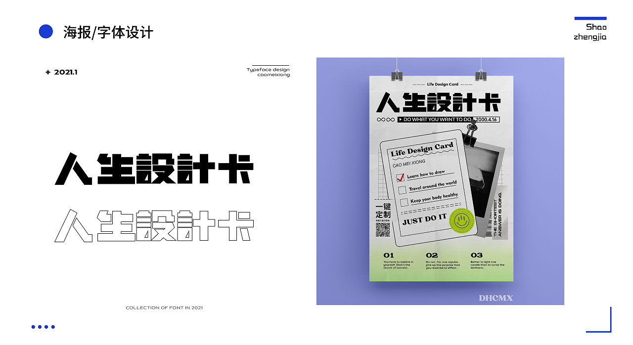 字体版式设计（图ZMjQzMDgxMzky） - 海报 - 站酷设计师今天也快乐啊原创素材 - 站酷ZCOOL