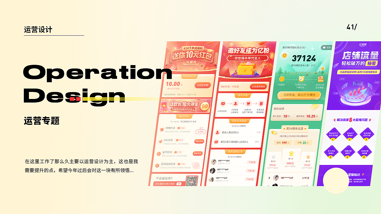 2021我的设计日记(图ZMjUzNzkyMTU2) - APP界面 - 站酷设计师不会做UI的设计师原创素材 - 站酷ZCOOL