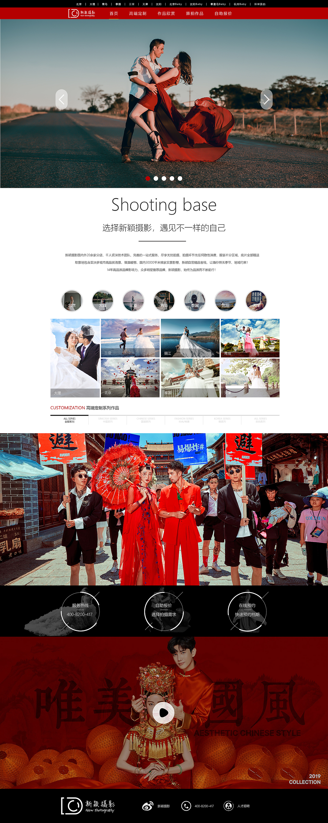 聚焦攝影（圖ZMTgxMjQ1MjAw） - 企業(yè)官網(wǎng) - 站酷設(shè)計師往夏原創(chuàng)素材 - 站酷ZCOOL