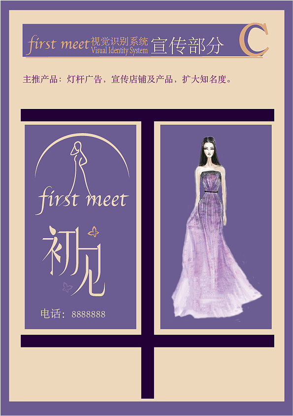 初见VI（图ZMTgxNjgzMzQw） - 其他平面 - 站酷设计师等等超级无敌原创素材 - 站酷ZCOOL
