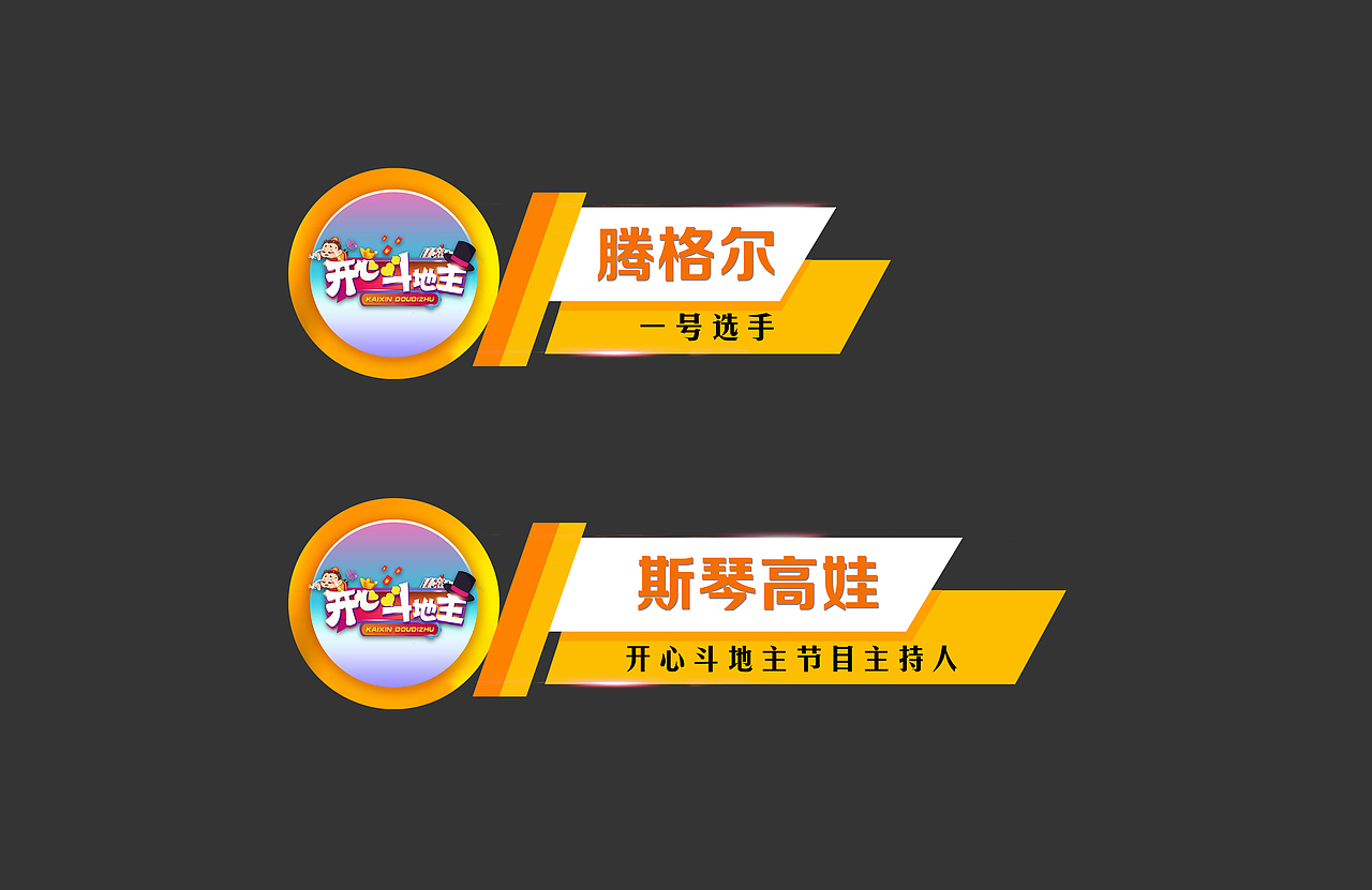 最近设计的一些电视节目LOGO