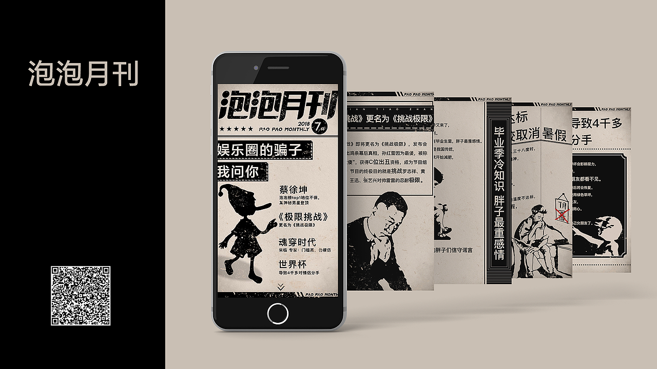 爱奇艺作品（图ZMTk3NTA2NjYw） - 其他UI - 站酷设计师qian_茜原创素材 - 站酷ZCOOL