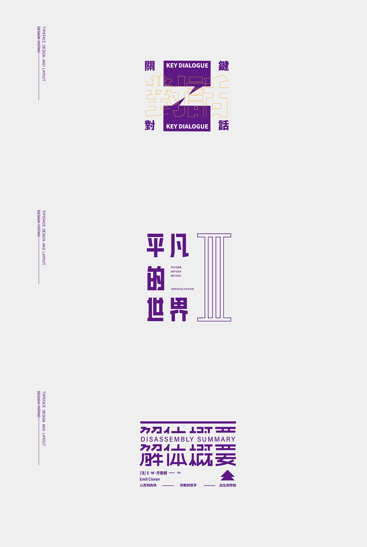 字体设计-DESIGN AND LAYOUT（图ZMjA3NTI2MTA0） - 字体/字形 - 站酷设计师LOGO丶HOTAO原创素材 - 站酷ZCOOL
