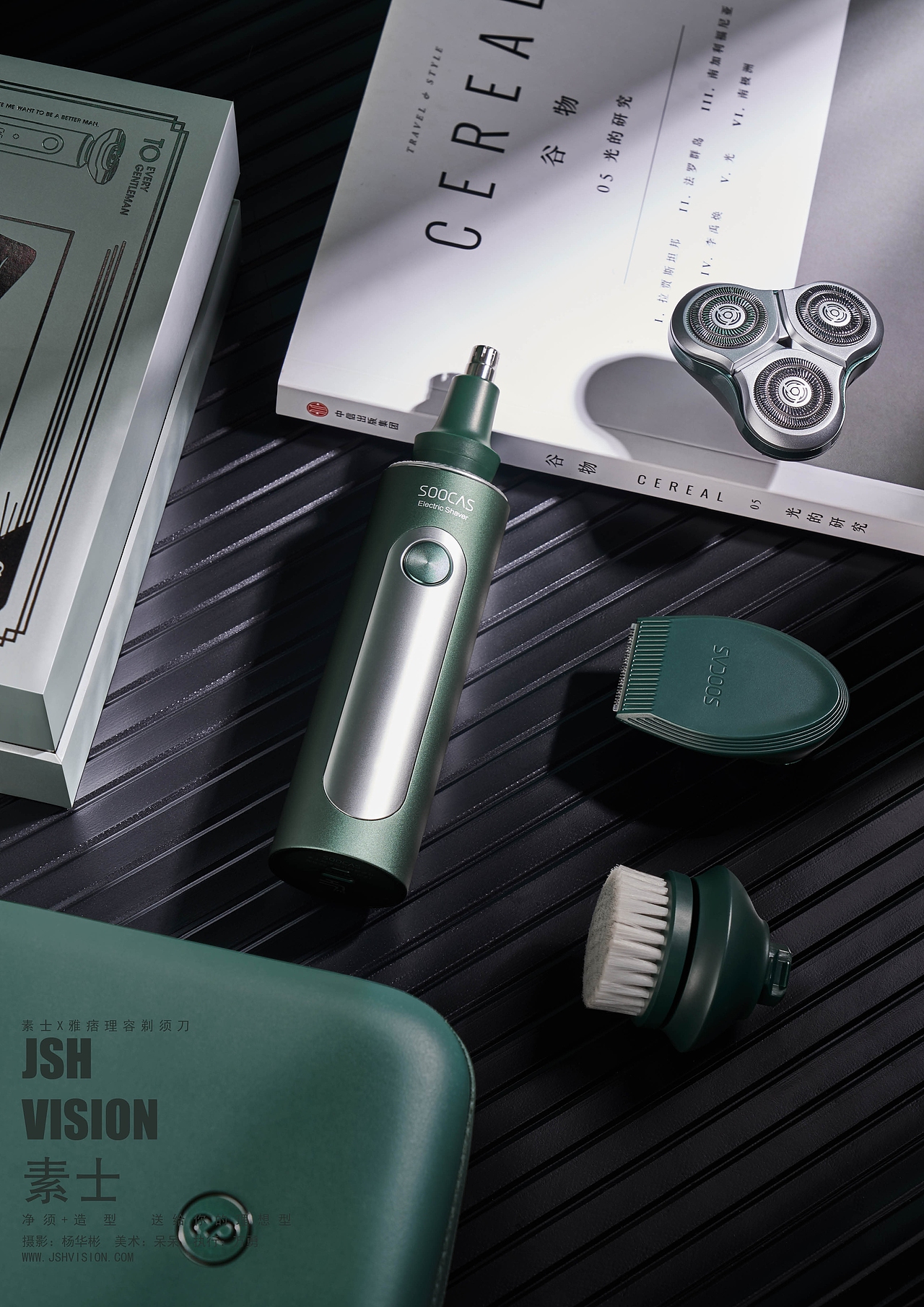 素士雅痞剃须刀