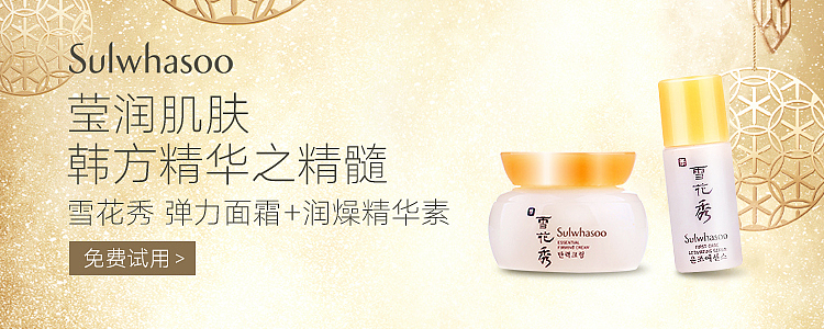 系列护肤品牌banner设计