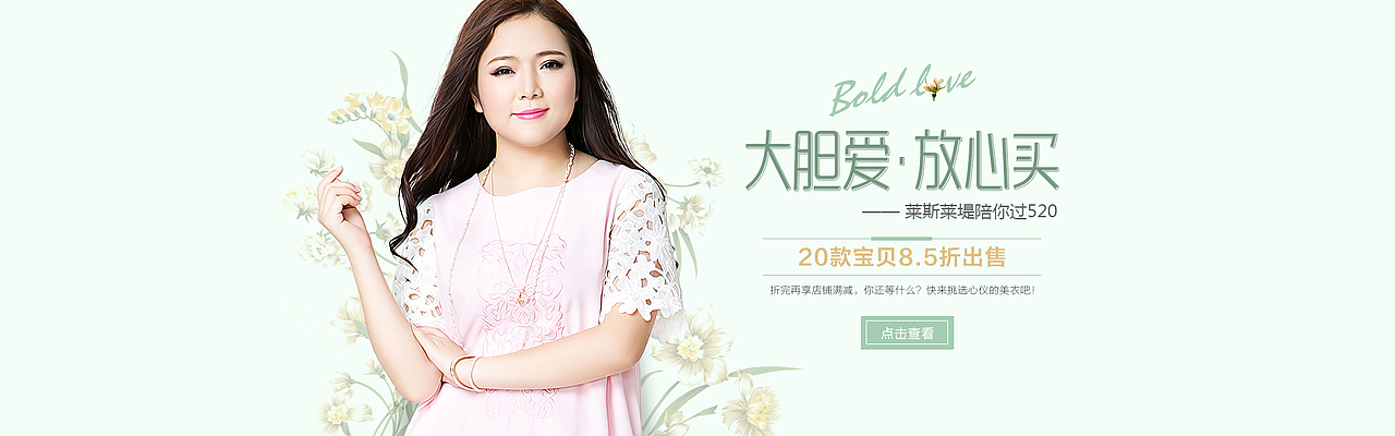 莱斯莱堤大码女装