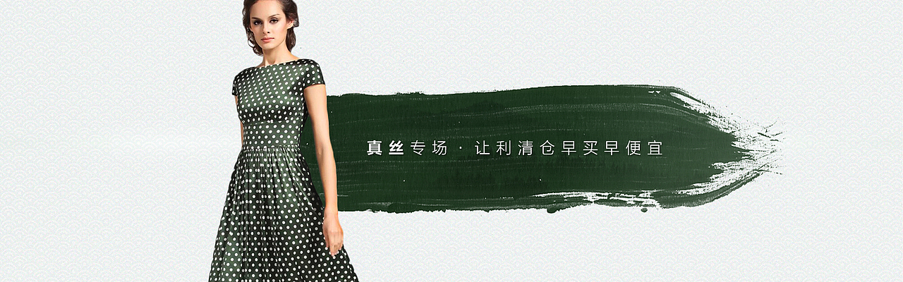 早些时期做的天猫女装海报（图ZNzE5OTEzNTY=） - 运营设计 - 站酷设计师496108908原创素材 - 站酷ZCOOL