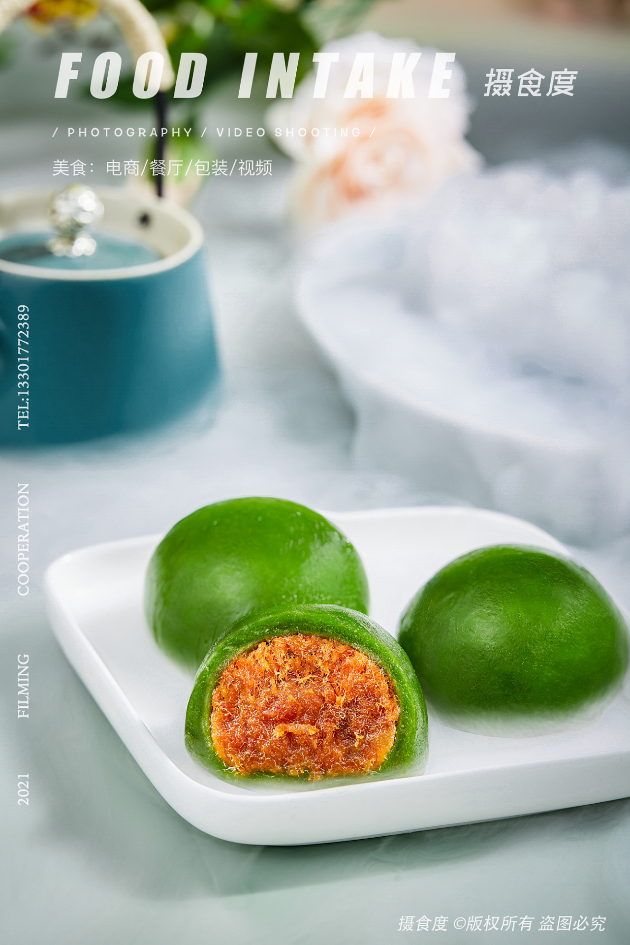 上海摄食度&杏花楼青团