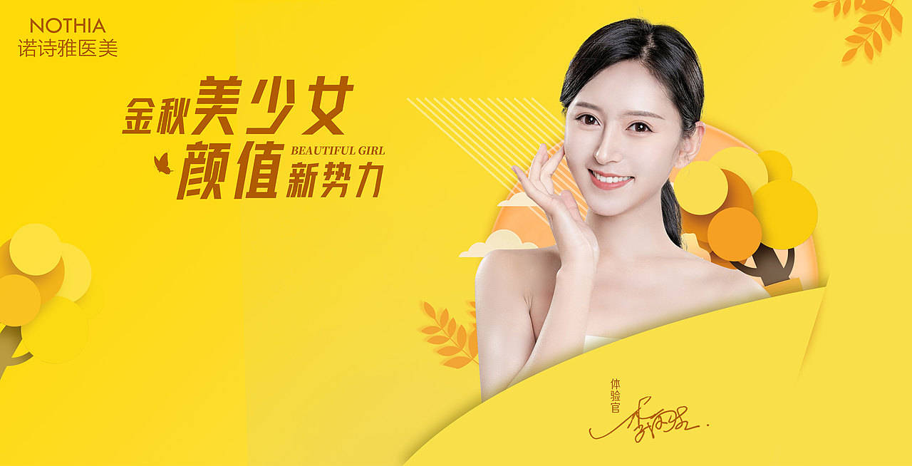 诺诗雅医院线下相关设计（图ZMjk1MjY2NTQ0） - 宣传物料 - 站酷设计师周智豪原创素材 - 站酷ZCOOL