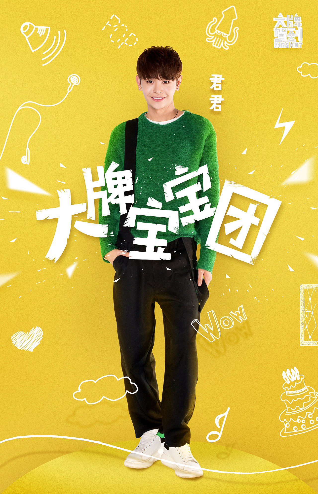 部分线上的海报整理（图ZNDY5OTAwODA=） - 海报 - 站酷设计师miss念念原创素材 - 站酷ZCOOL
