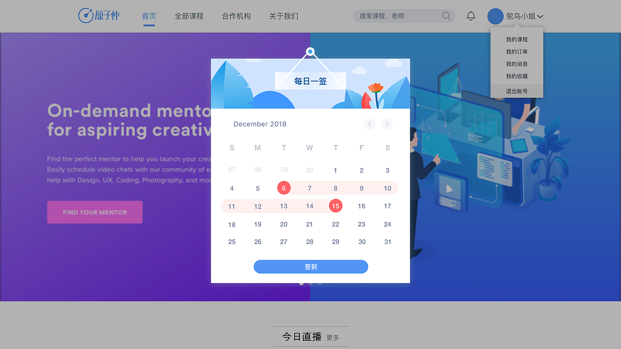签到（图ZMTEyNjU4NzQ0） - 其他网页 - 站酷设计师鸵鸟女先生原创素材 - 站酷ZCOOL