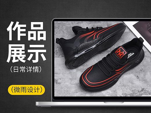 日常制作的一些男鞋/运动鞋/皮鞋详情页