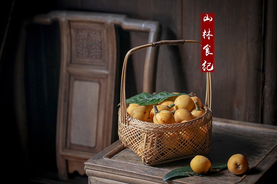 枇杷 │ 没吃过白玉枇杷，就还不认识枇杷。（图ZMjA3OTIxNTM2） - 产品摄影 - 站酷设计师山林纪原创素材 - 站酷ZCOOL
