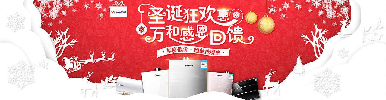 圣诞节海报（图ZNjcwNjI2ODQ=） - 电商 - 站酷设计师帅比彤原创素材 - 站酷ZCOOL