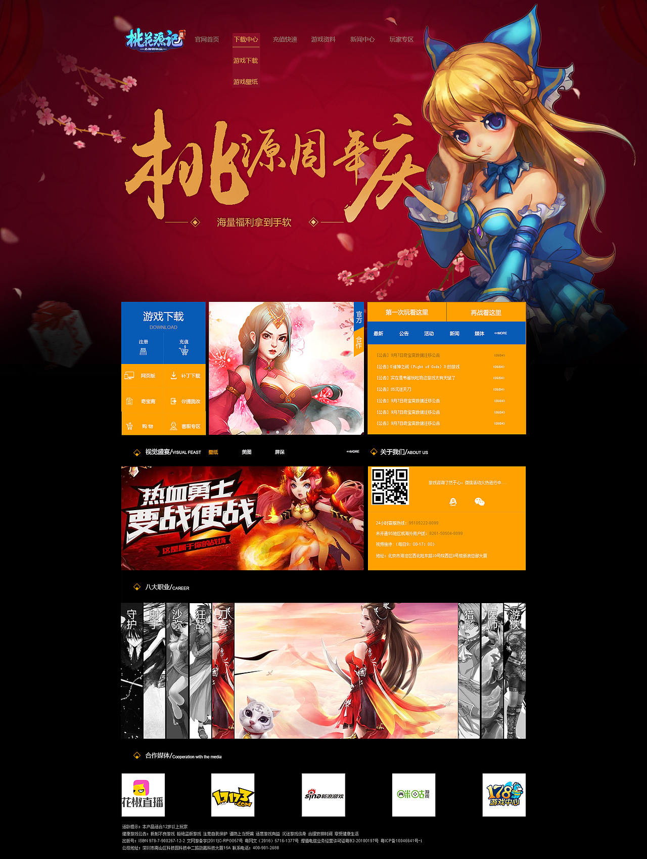 潭州教育UI设计学院之WEB网页设计作品集（图ZOTQ1NDEyMDQ=） - 运营设计 - 站酷设计师潭州教育原创素材 - 站酷ZCOOL