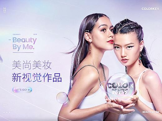 汤臣杰逊【colorkey 美妆新视觉作品分享】