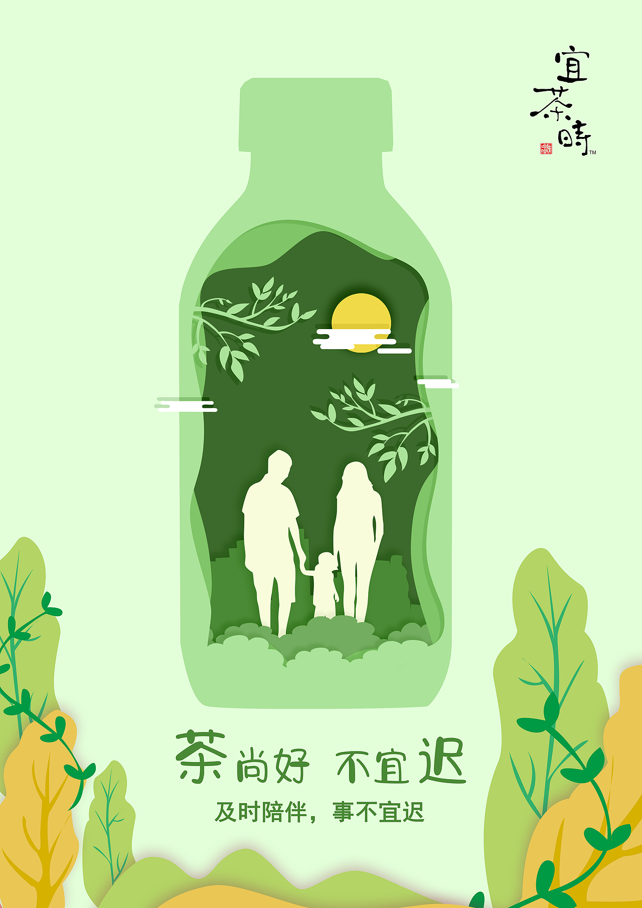 娃哈哈|平面|海报|董小姐0711_原创作品-站酷zcool