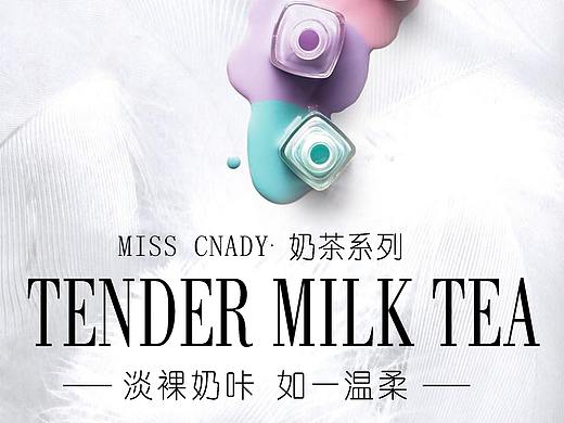 指甲油