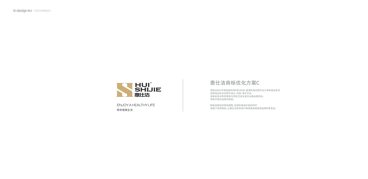 惠仕洁产品LOGO 包装设计（图ZMjc4NzUwMjMy） - 品牌 - 站酷设计师巴比龙Papillon原创素材 - 站酷ZCOOL