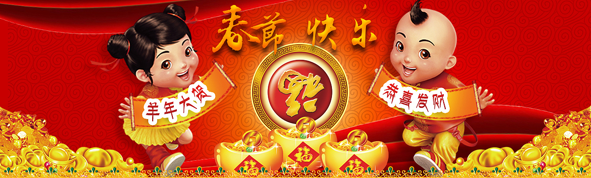 新春快乐,新年快乐,春节,喜庆,红色丝绸,福娃,红灯笼,,放鞭炮,古典边框,红色背景,祥云