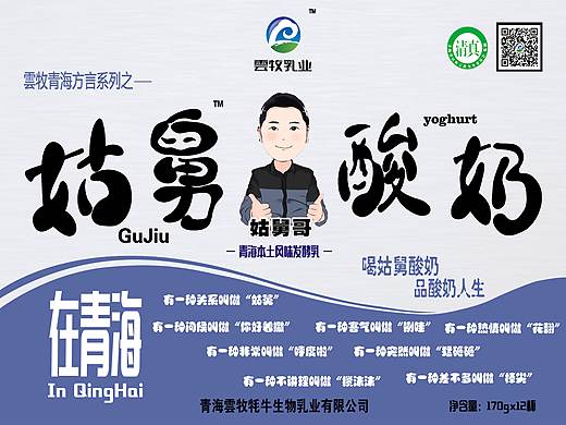 姑舅酸奶（个人主页-ZMjU4Mjc2NTI=） - 工艺品设计 - 站酷设计师li688166原创素材 - 站酷ZCOOL