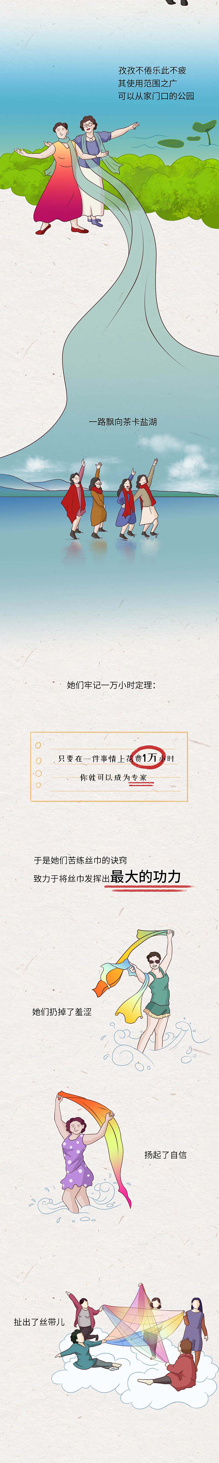千万不要相信中国大妈不会拍照的谎话（图ZMTc5Nzg0Mzgw） - 中/长篇漫画 - 站酷设计师一斑原创素材 - 站酷ZCOOL