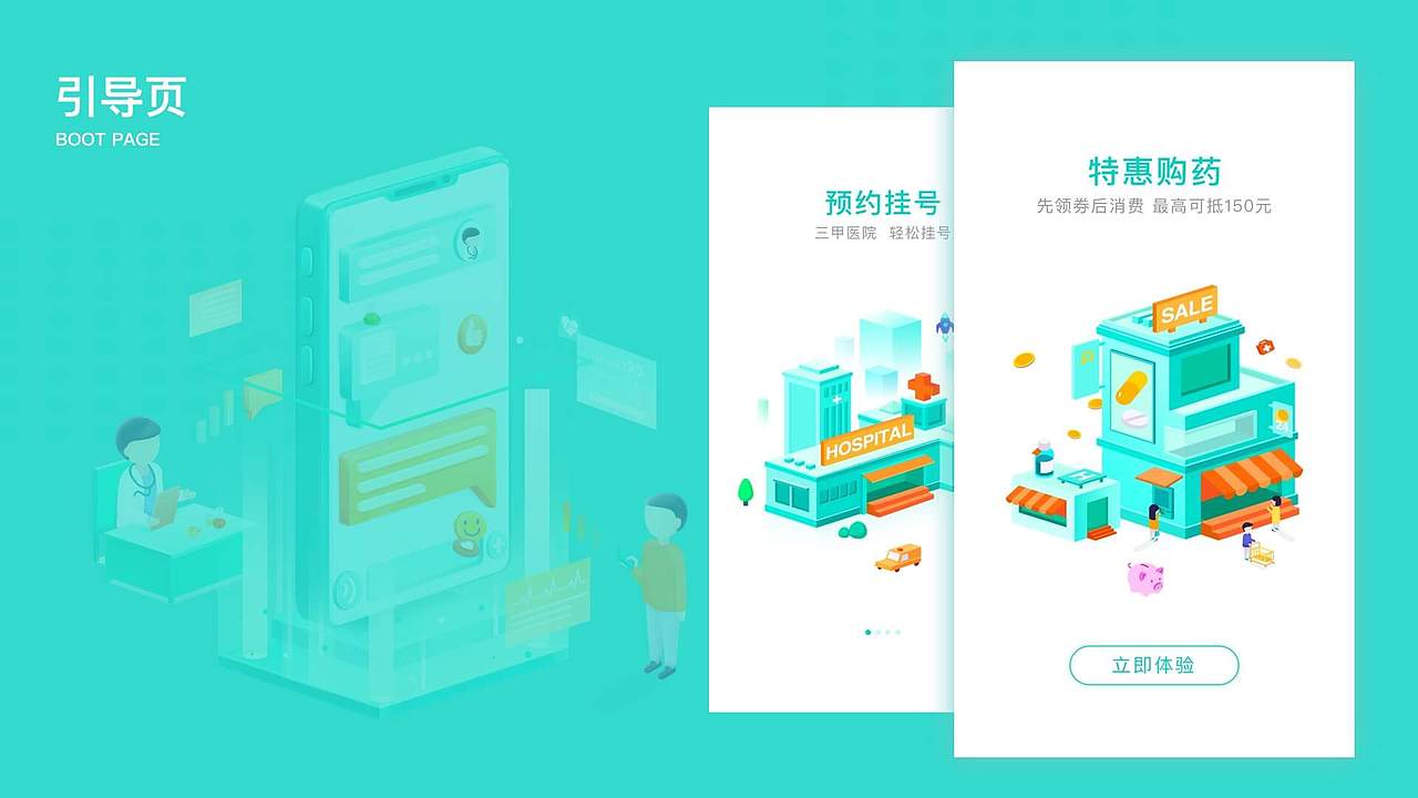 APP健康160界面（圖ZMTkxMjE1MDgw） - APP界面 - 站酷設(shè)計師藍色冰雪原創(chuàng)素材 - 站酷ZCOOL