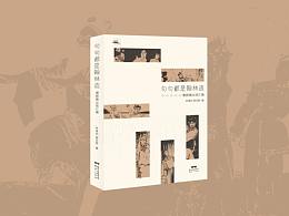 装帧