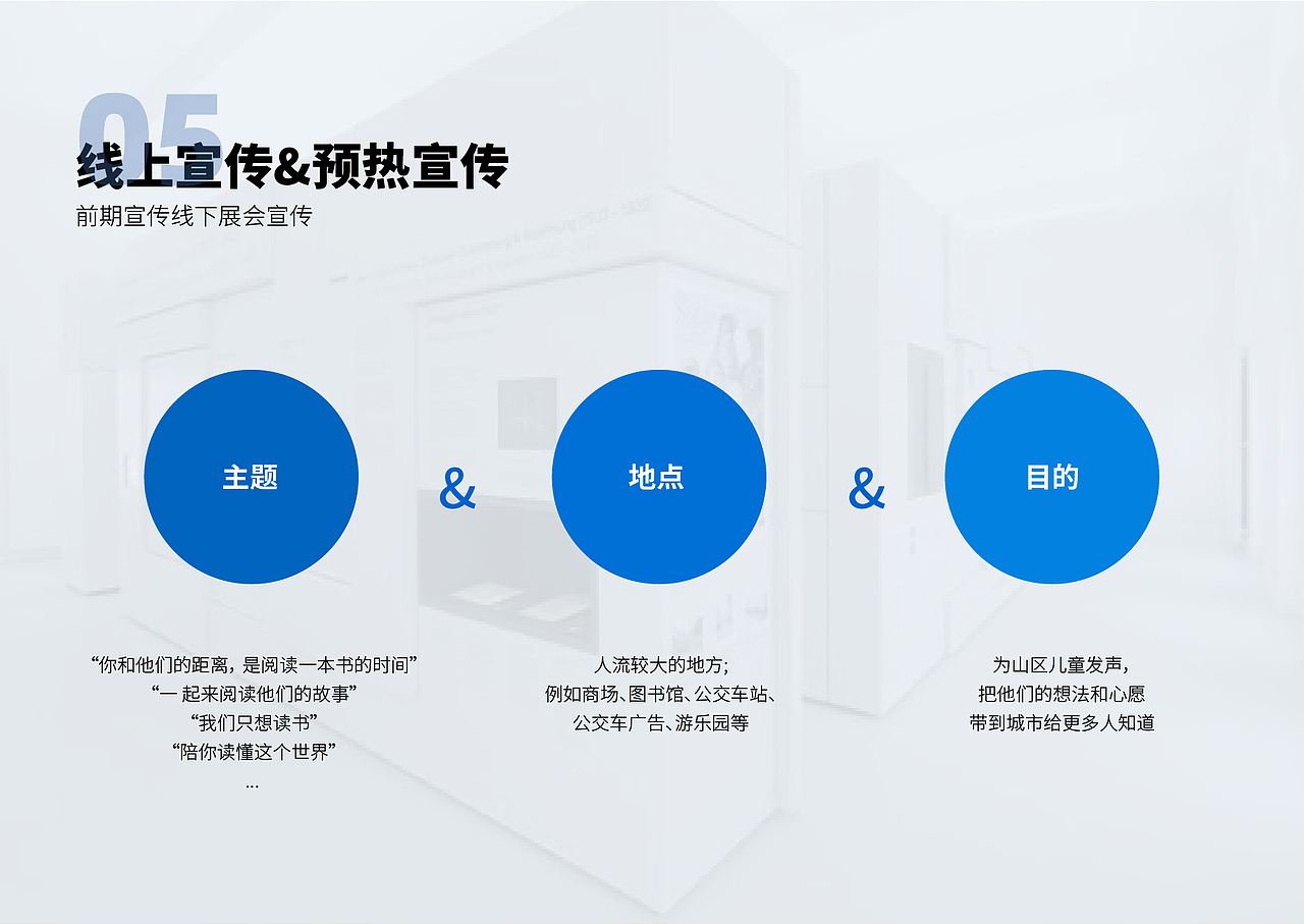 活动设计|满天星99公益日