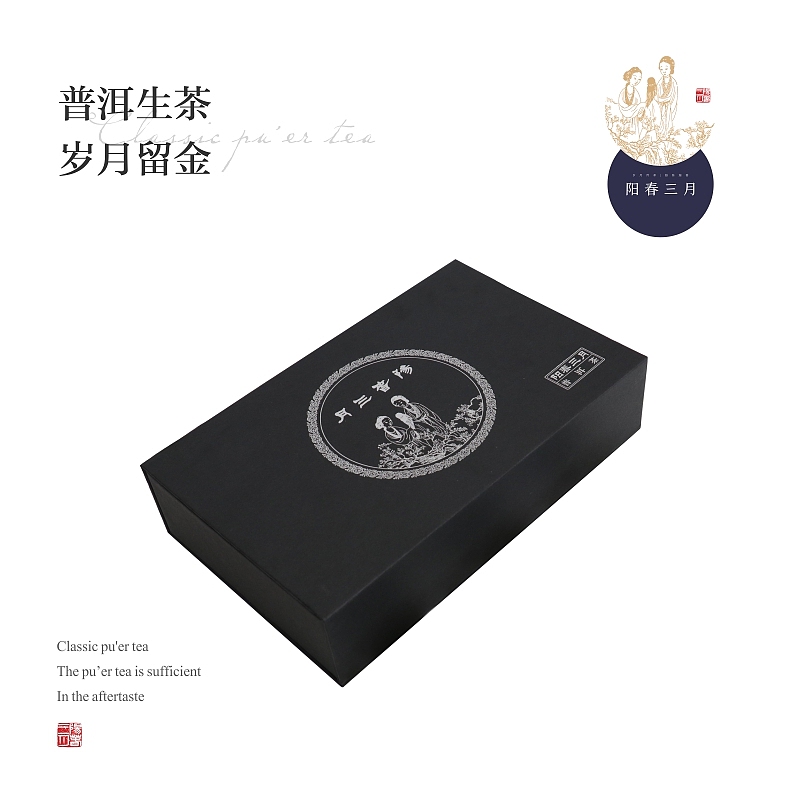 阳春三月普洱茶品牌建设（图ZMjI4MTM0MzI0） - 品牌 - 站酷设计师言外之艺文化创意原创素材 - 站酷ZCOOL