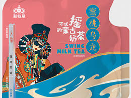 摇摇奶茶