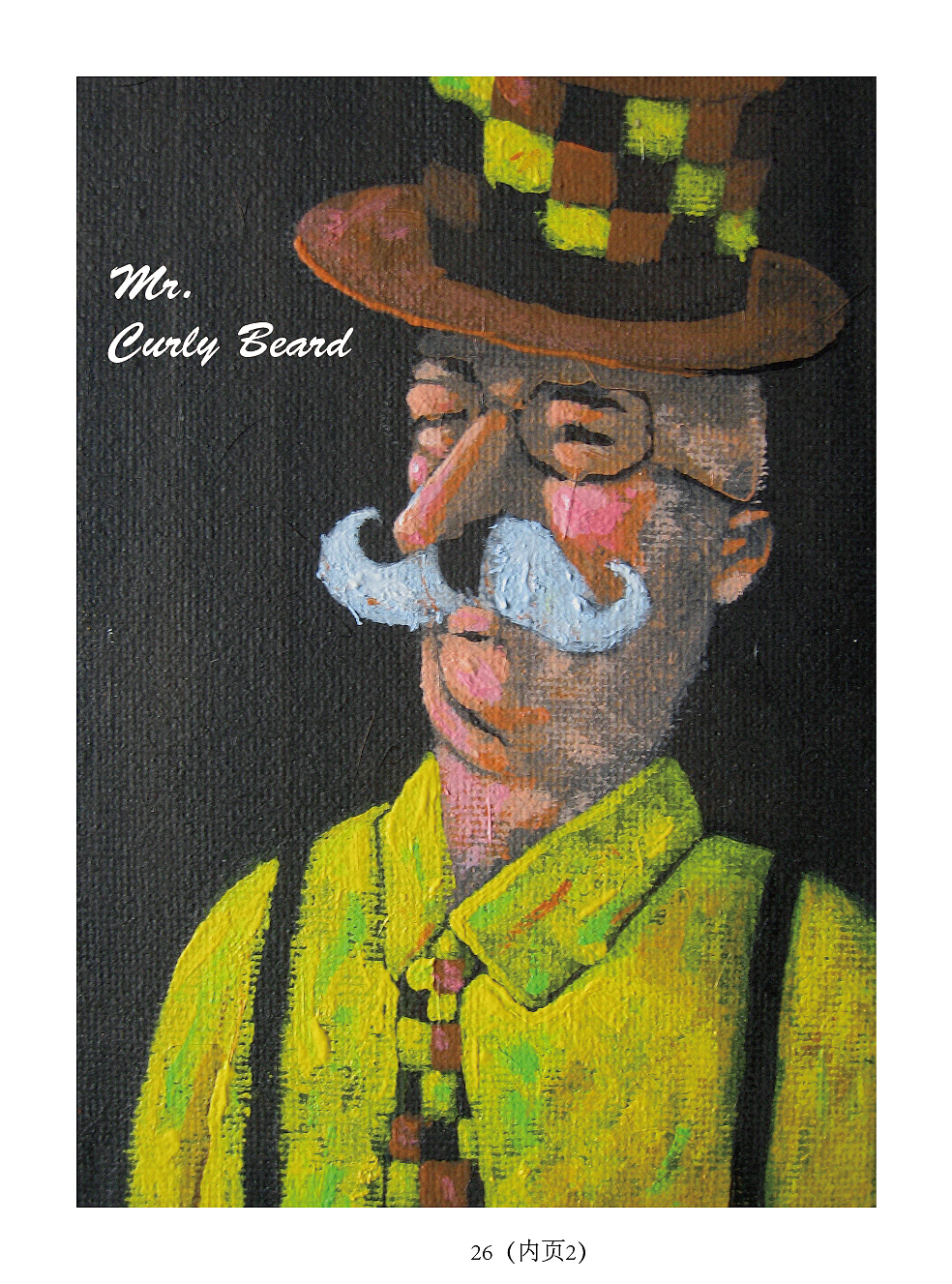 Mr.Curly Beard（图ZNjkzNTg0NA==） - 商业插画 - 站酷设计师画匠苦行小僧原创素材 - 站酷ZCOOL
