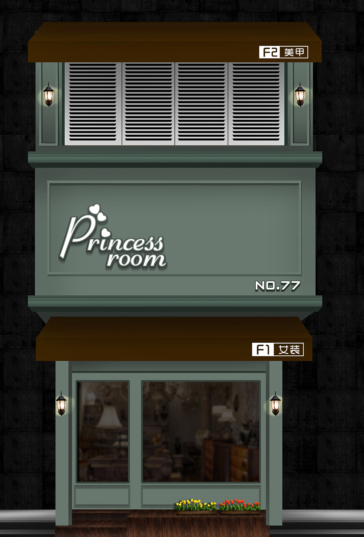 一组文艺风格的店面门头形象设计