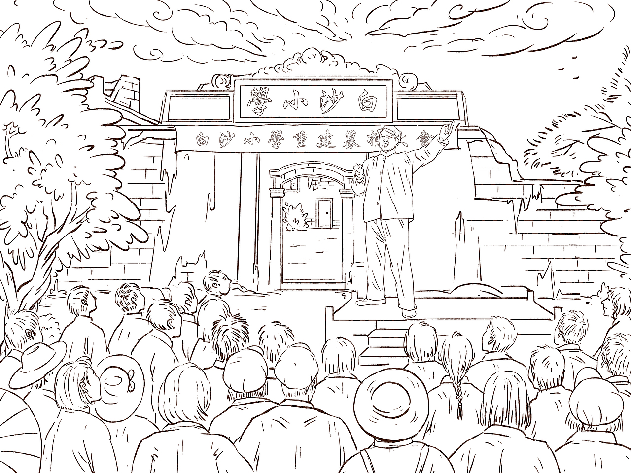 白沙村史馆插画