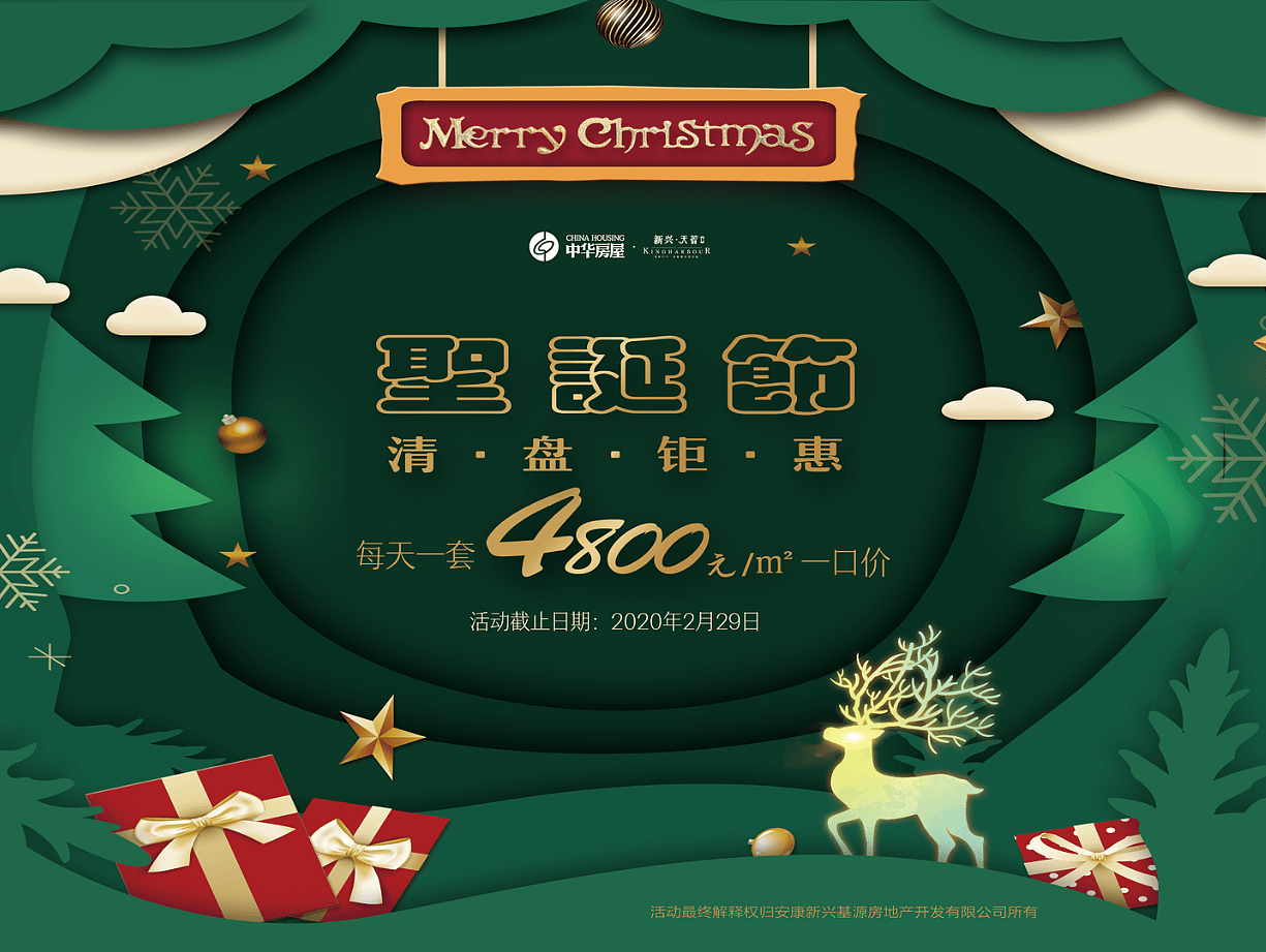 2019暖场活动（图ZMTkyMTE2NzMy） - 其他平面 - 站酷设计师Rebecca孟原创素材 - 站酷ZCOOL