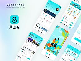 UI配色文章